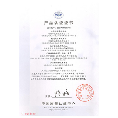 CQC產(chǎn)品認(rèn)證證書